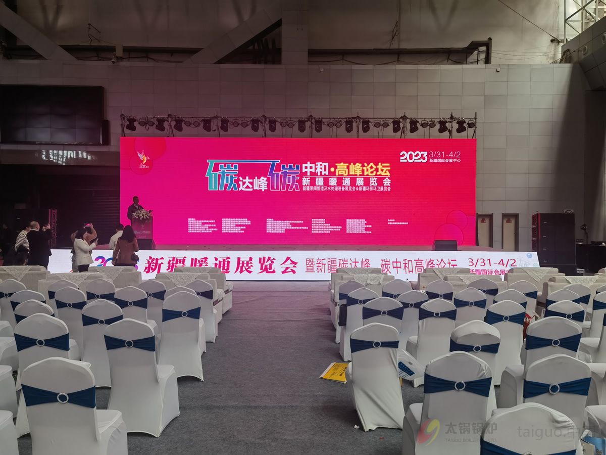 碳达峰炭中和高峰论坛.jpg