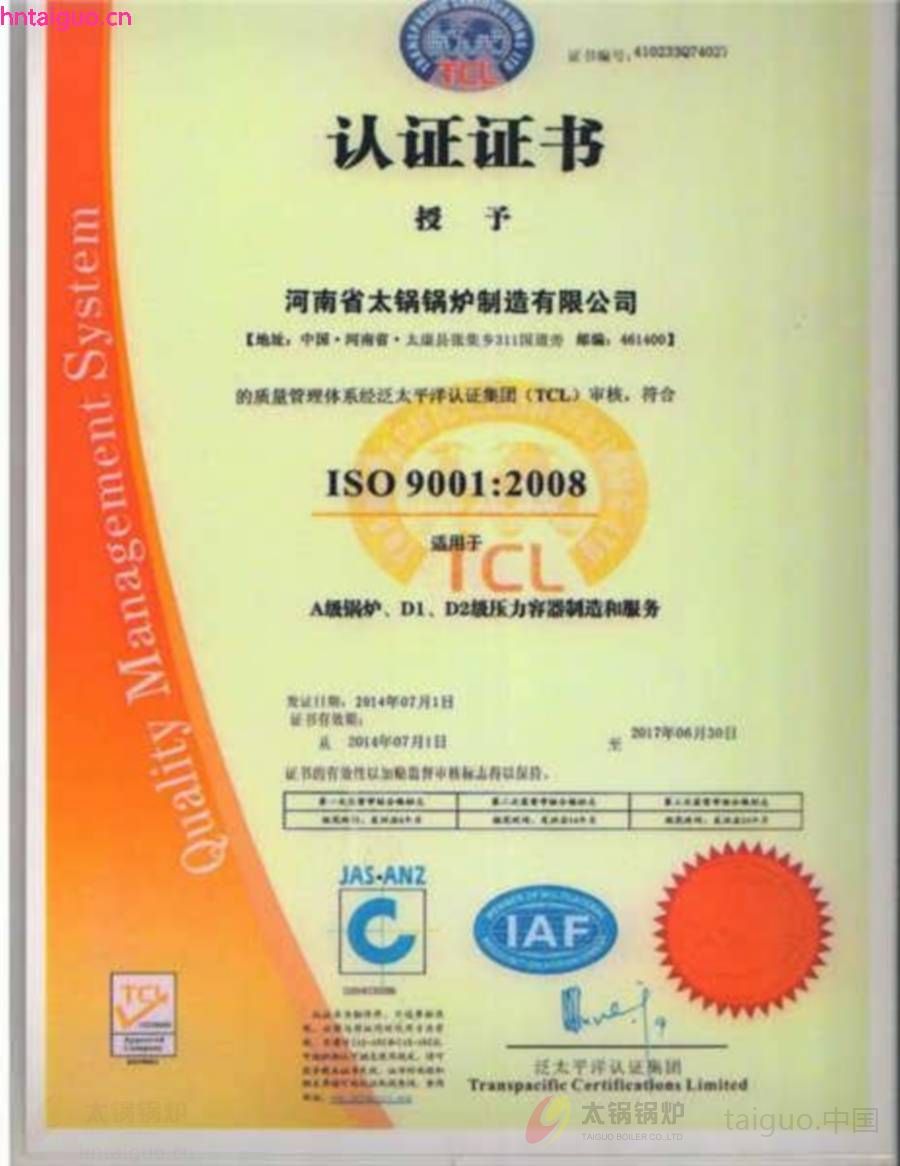 ISO 90012008认证证书.jpg