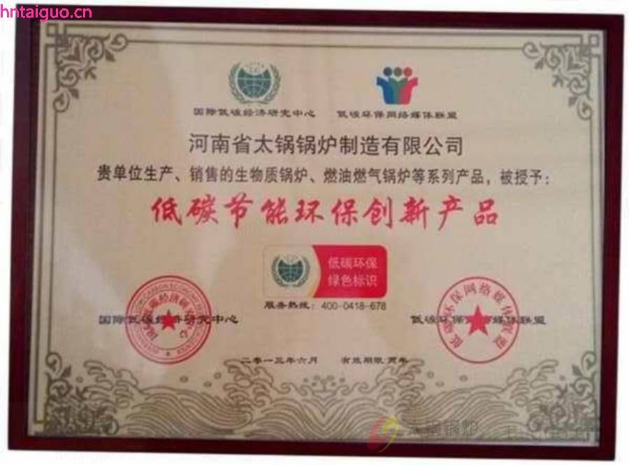 低碳节能环保创新产品