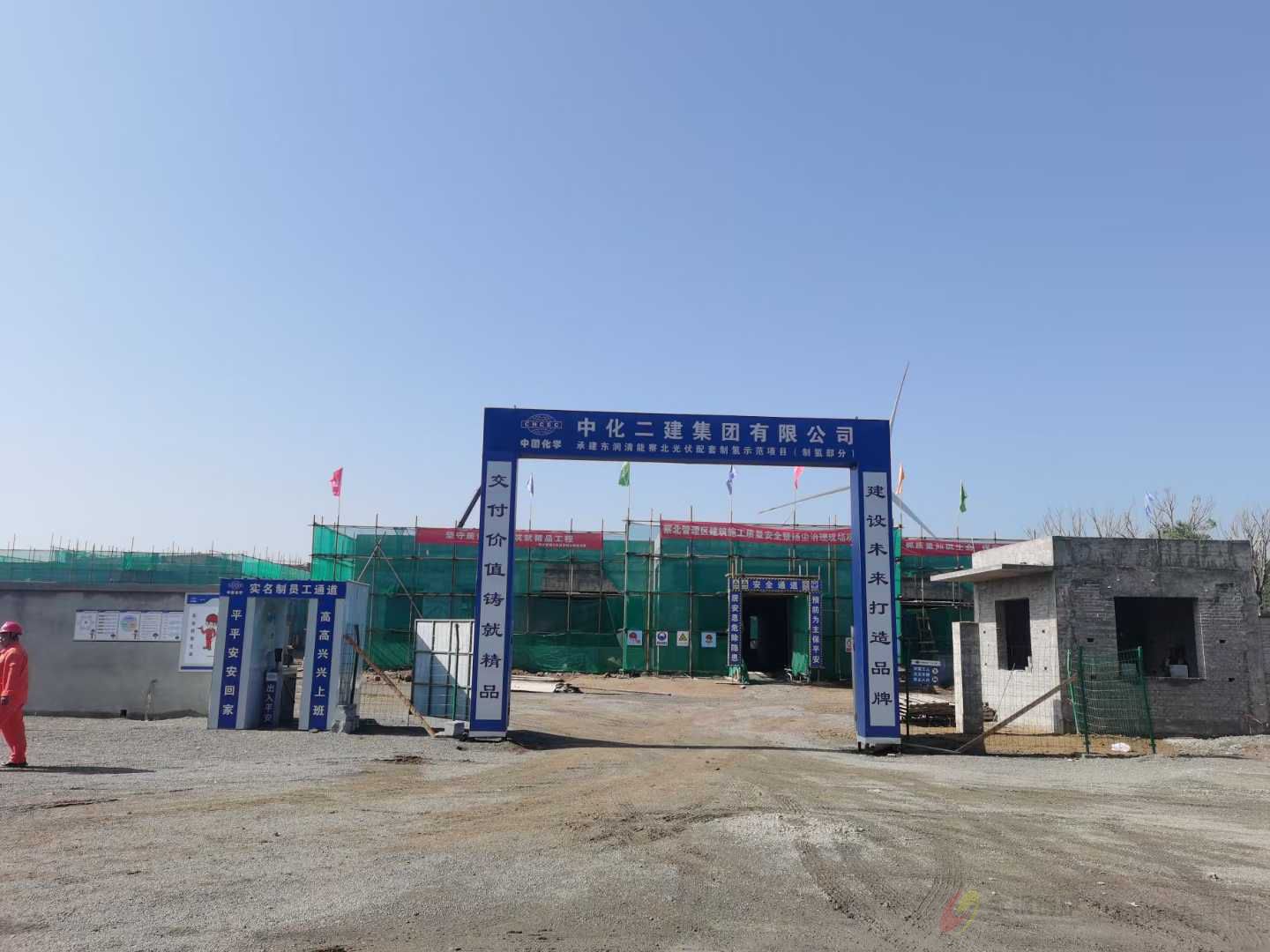 太锅公司与中化二建达成合作致力于察北光伏配套制氢项目